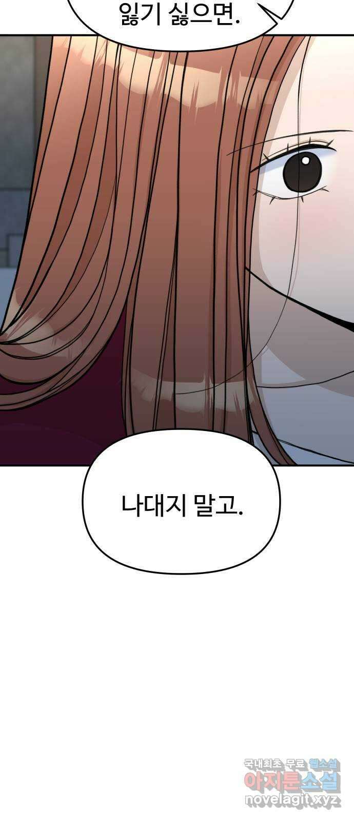 AI 유하 33화 29