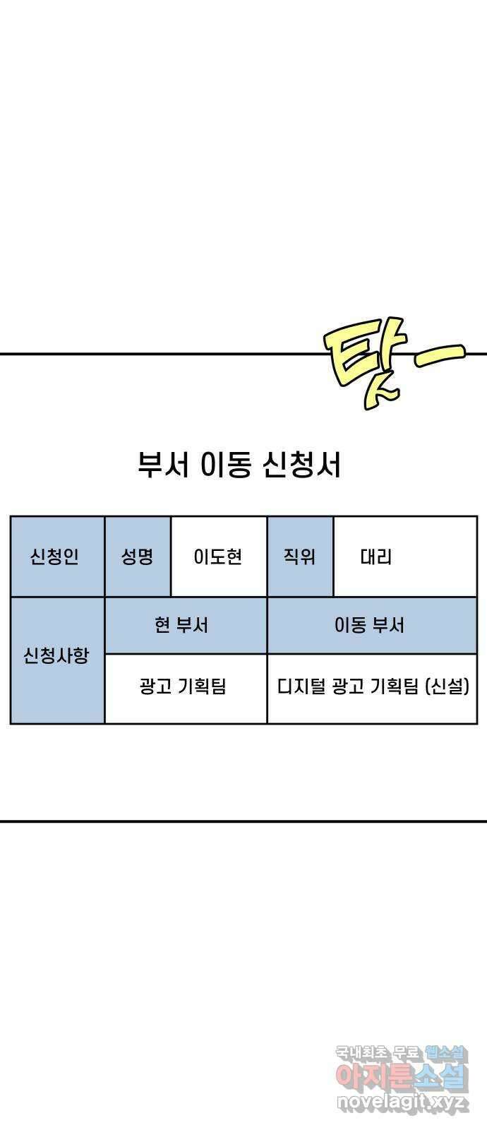 AI 유하 33화 39