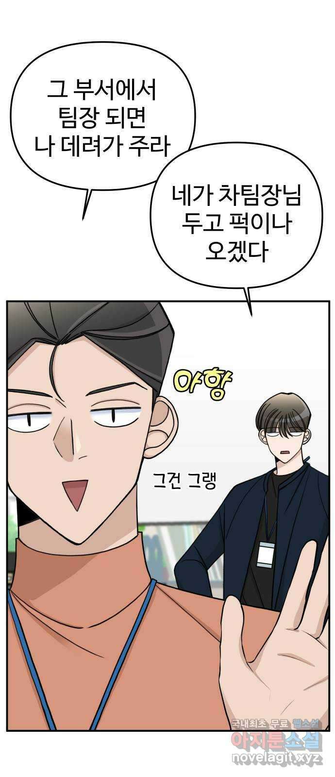 AI 유하 33화 41