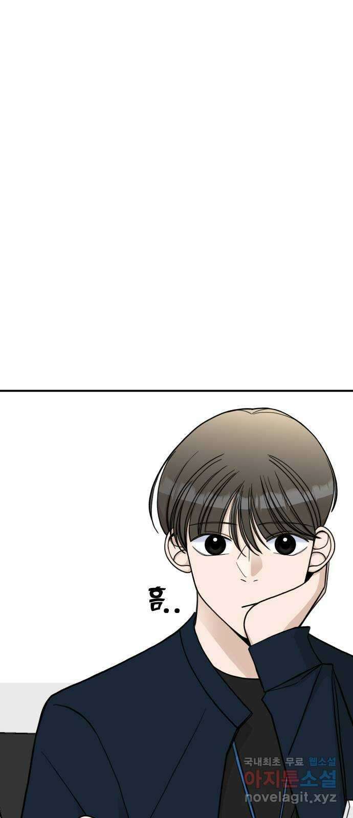 AI 유하 33화 42