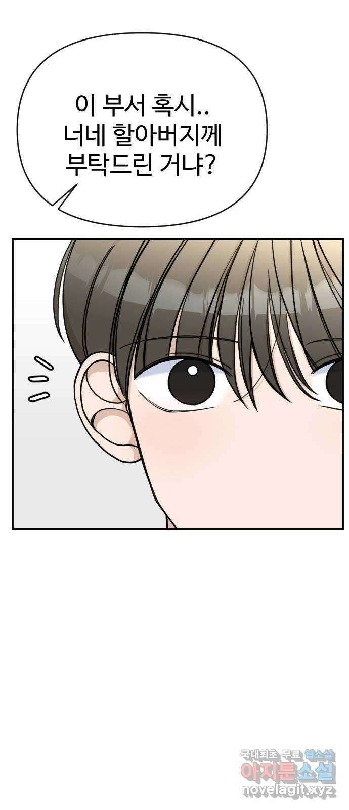 AI 유하 33화 46
