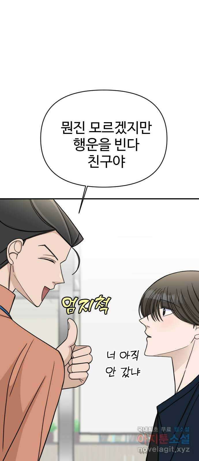 AI 유하 33화 47