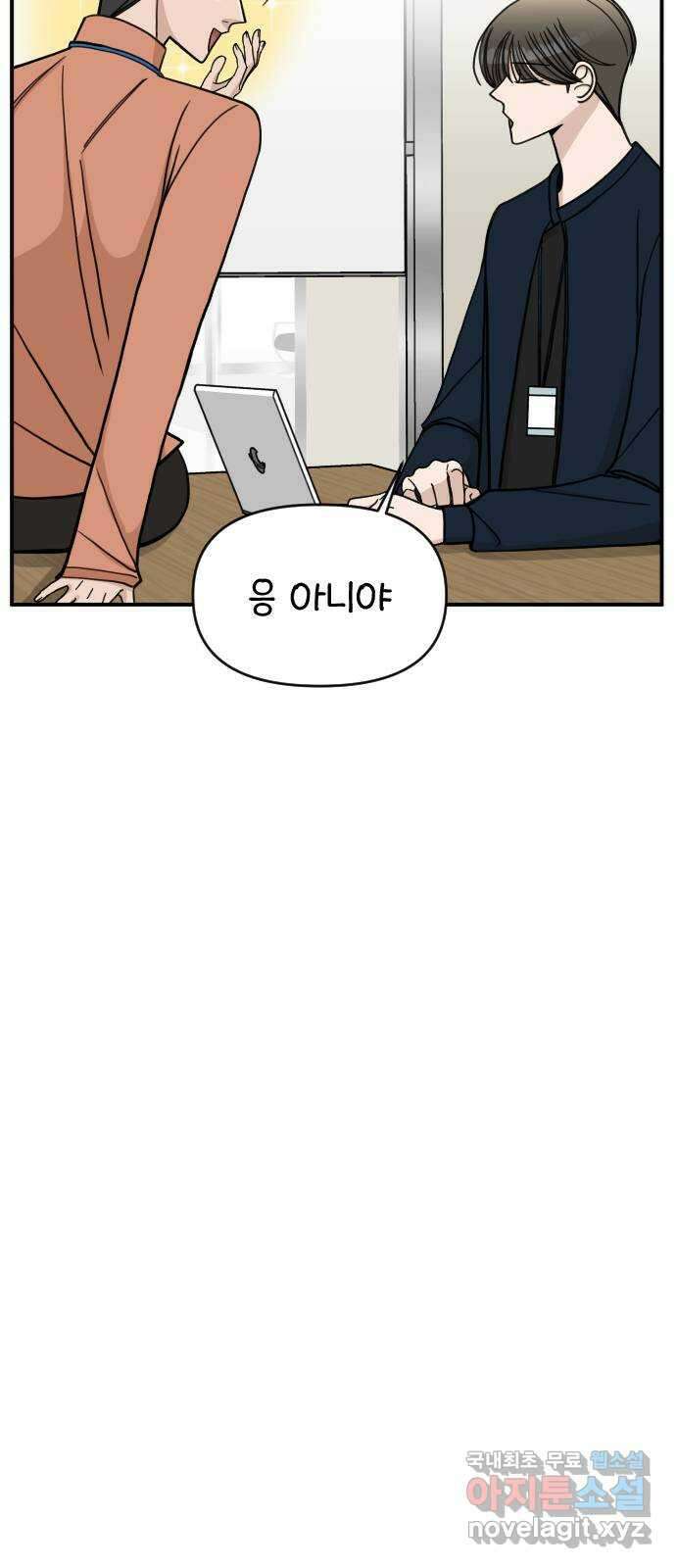 AI 유하 33화 49