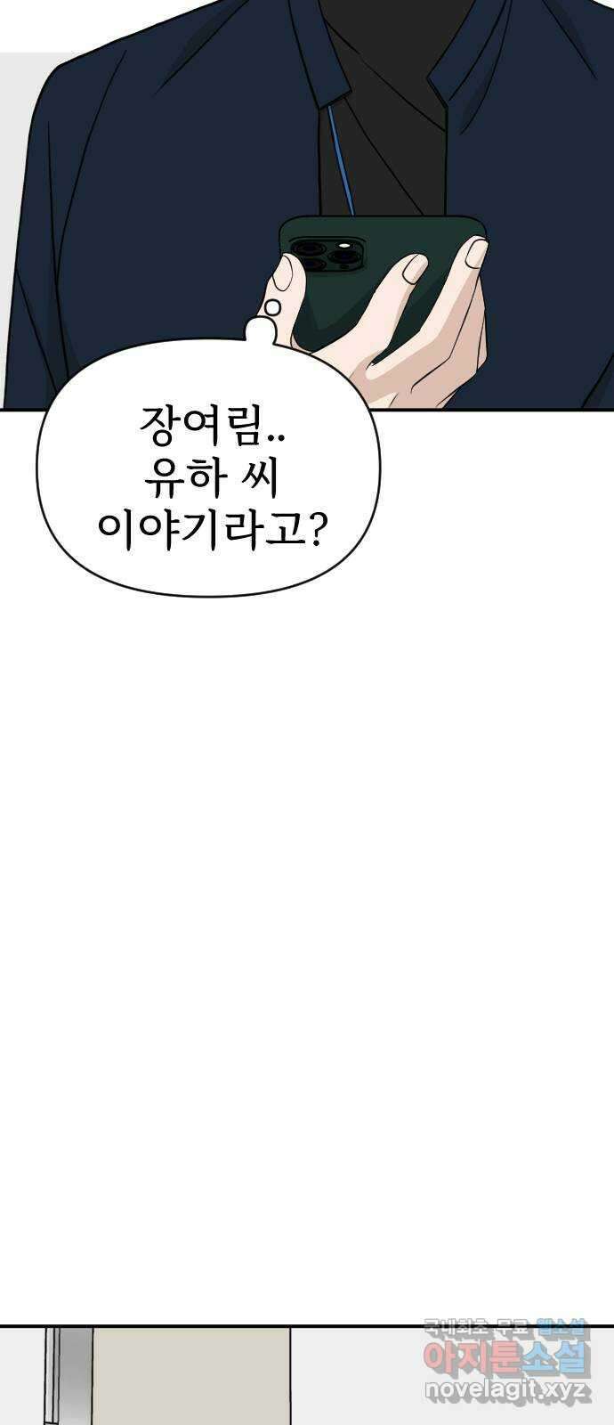 AI 유하 33화 55