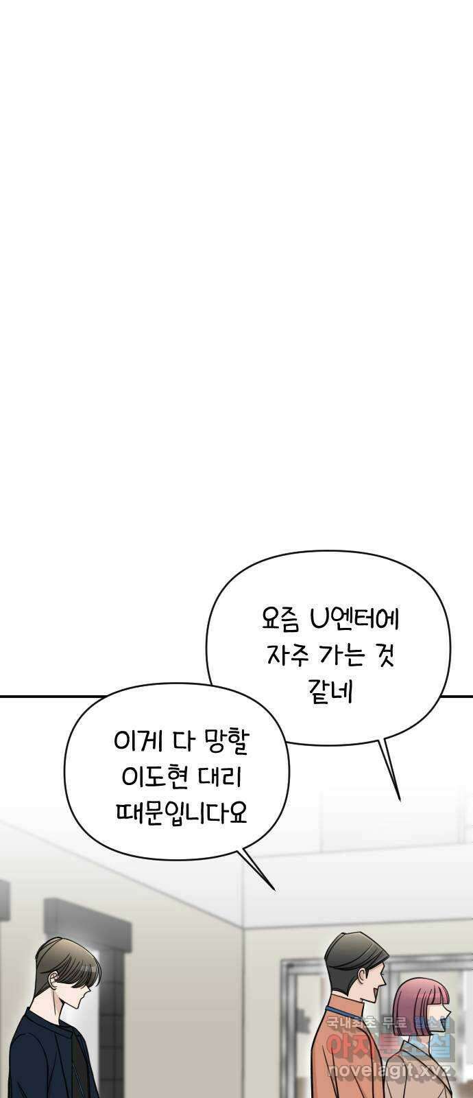 AI 유하 33화 58