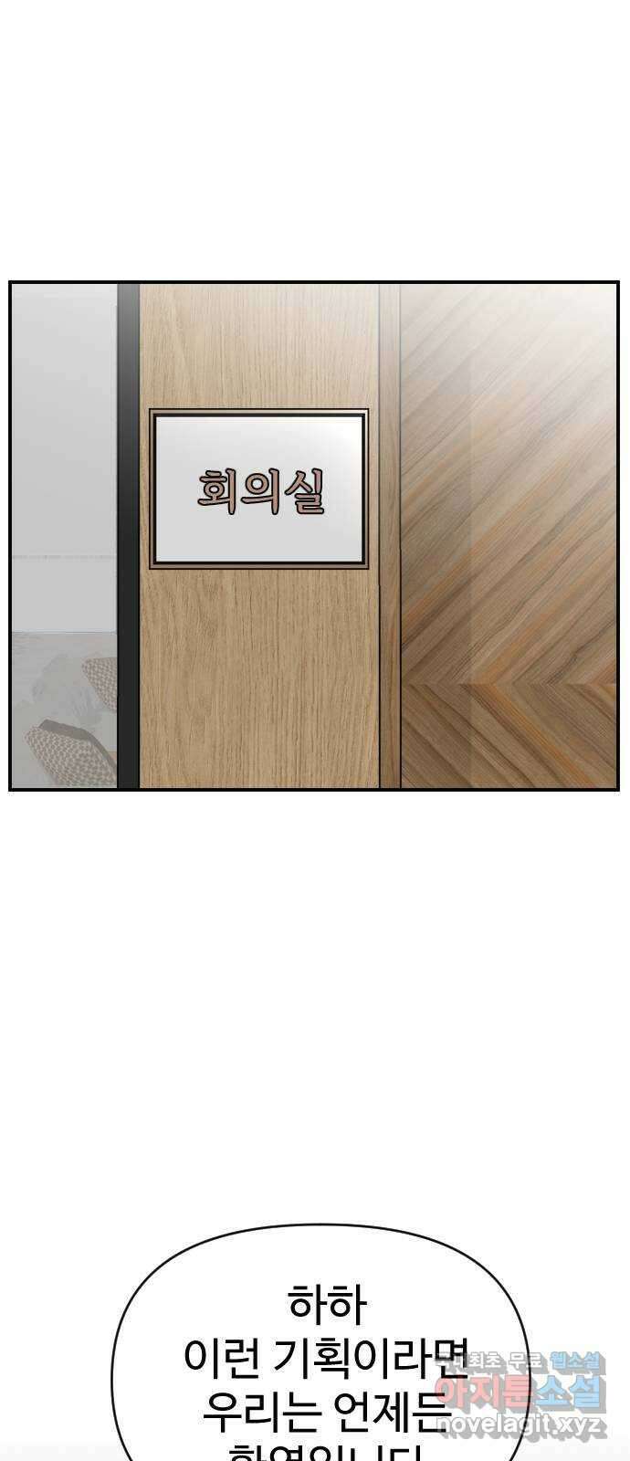 AI 유하 33화 63