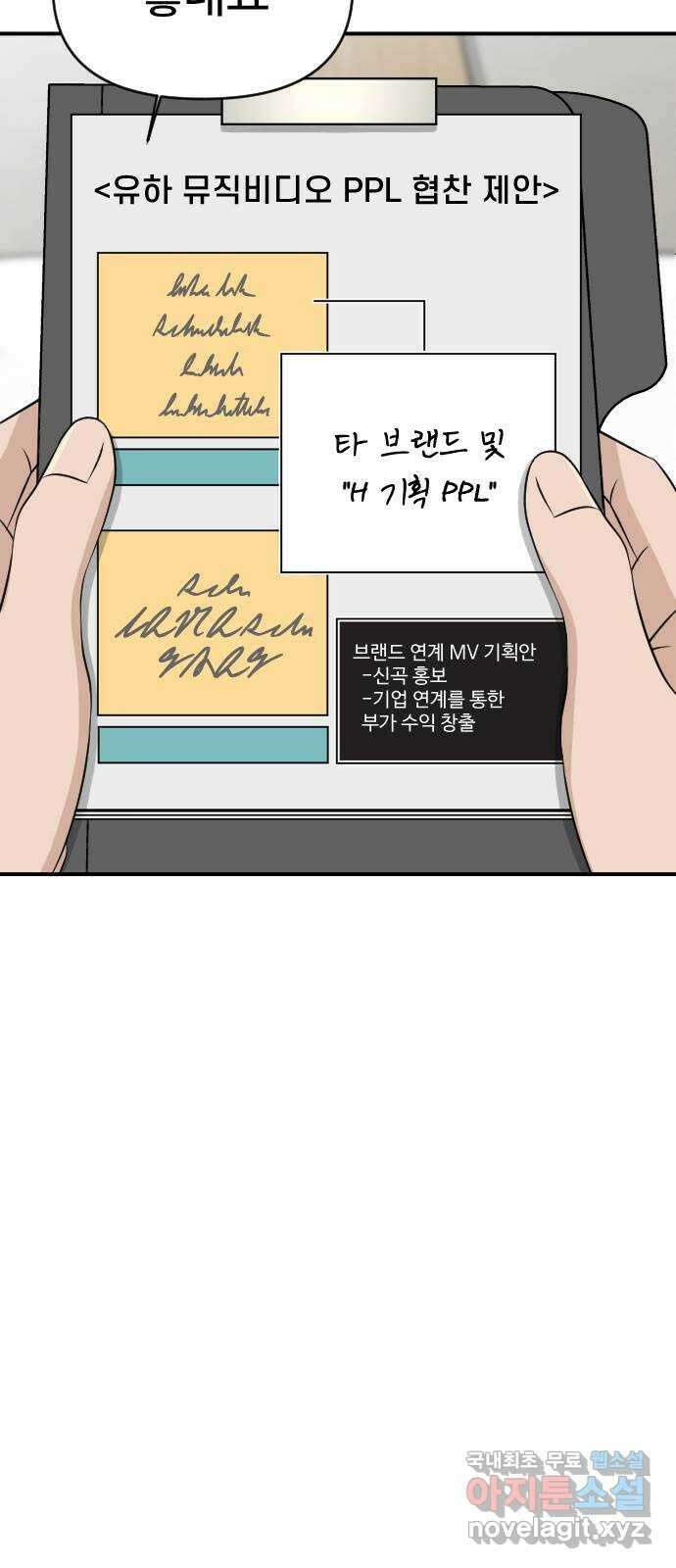 AI 유하 33화 65