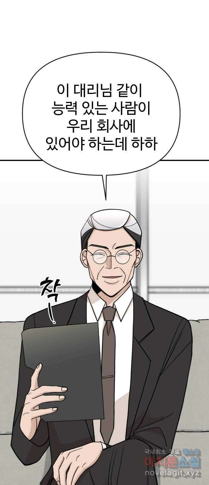 AI 유하 33화 66