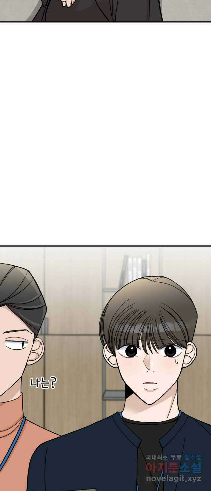 AI 유하 33화 67