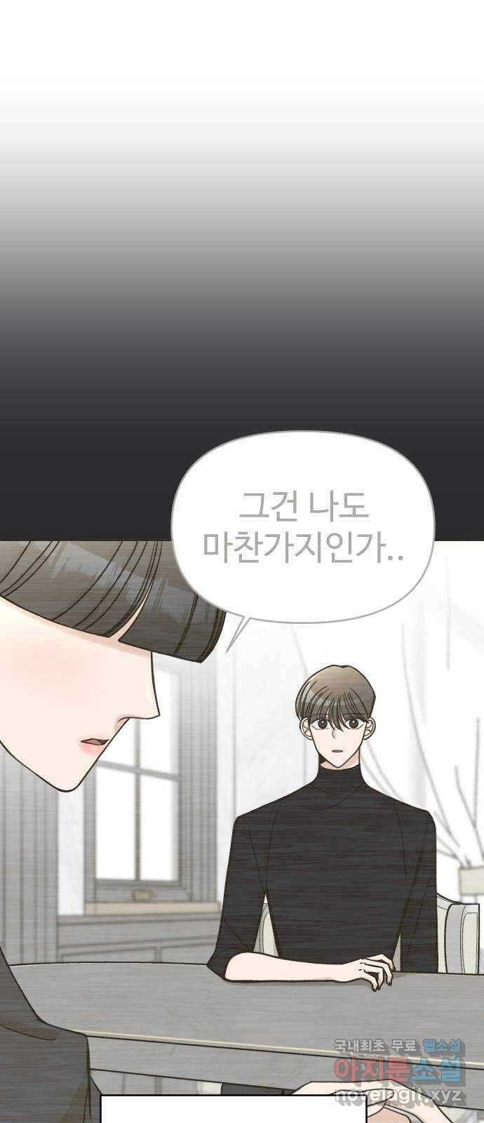 AI 유하 33화 71