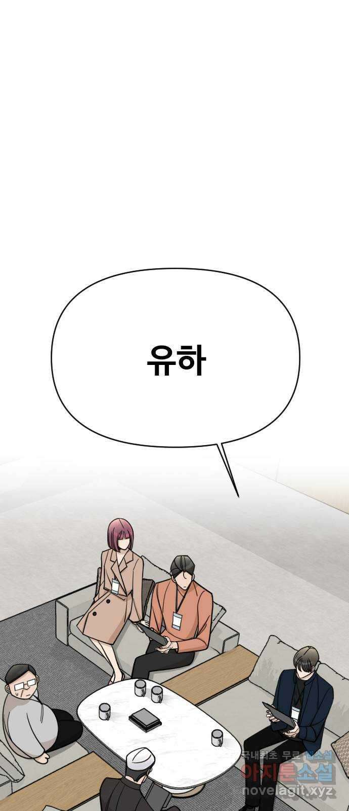 AI 유하 33화 75