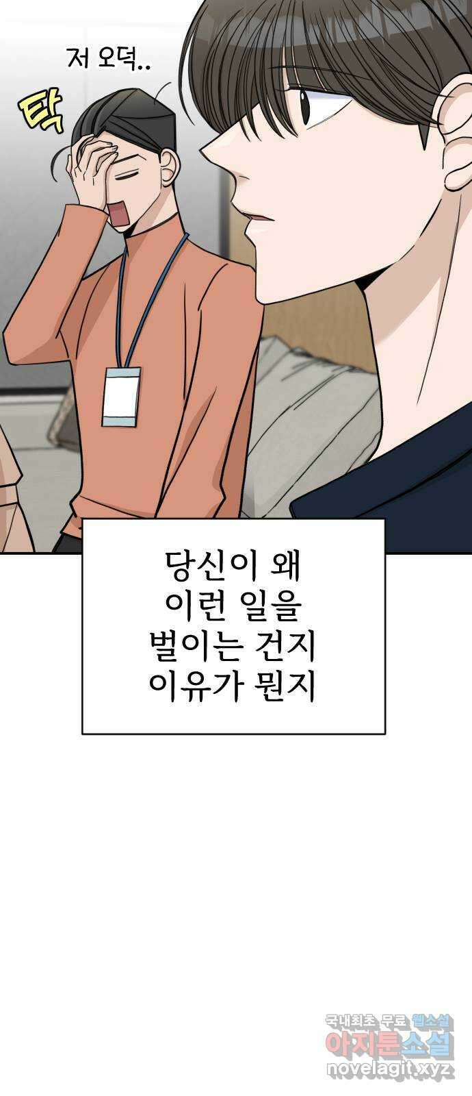 AI 유하 33화 77