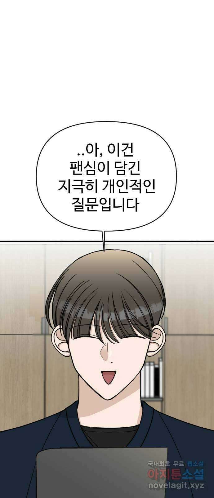 AI 유하 33화 78