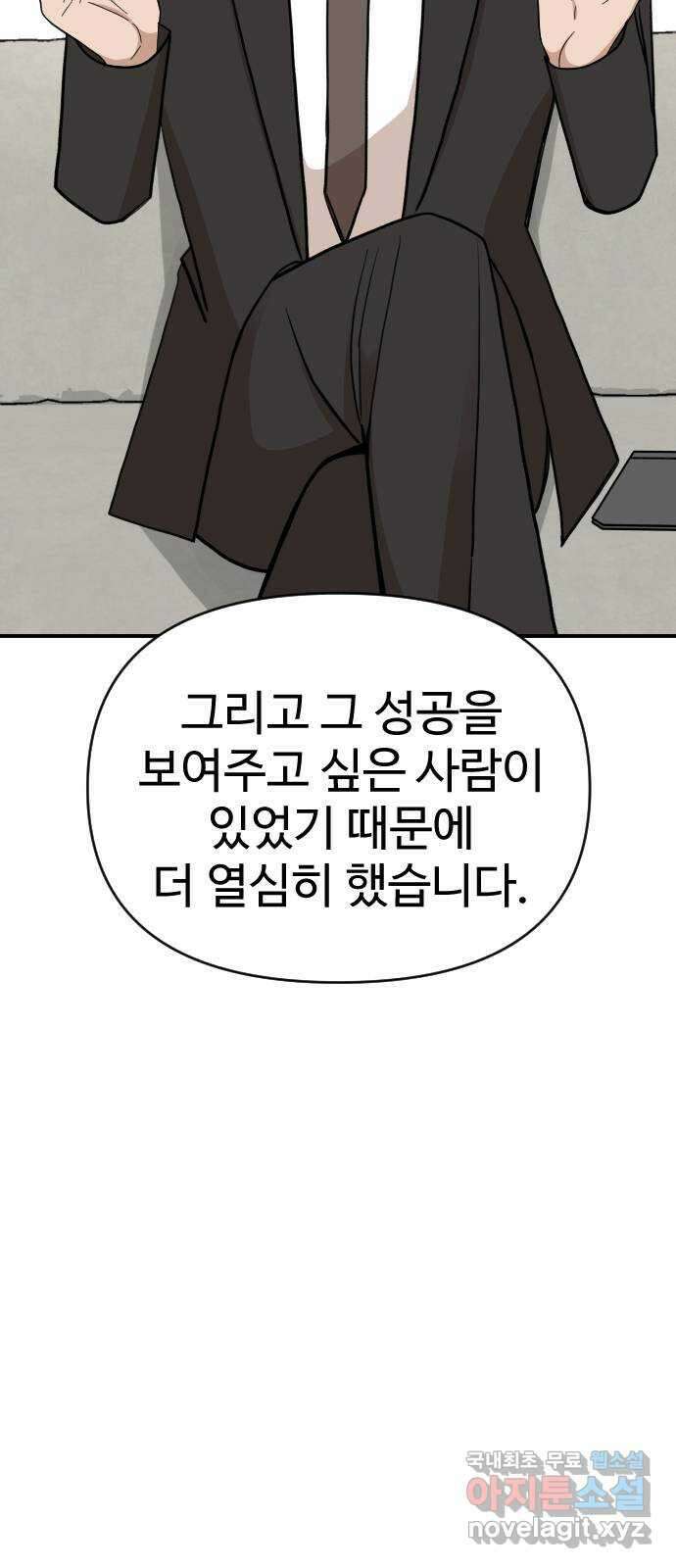AI 유하 33화 83