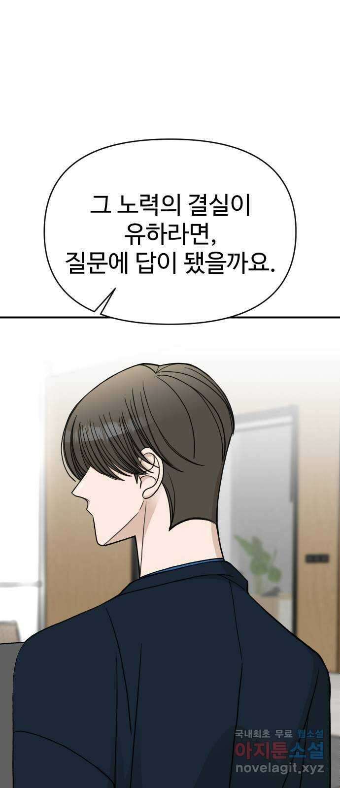 AI 유하 33화 84