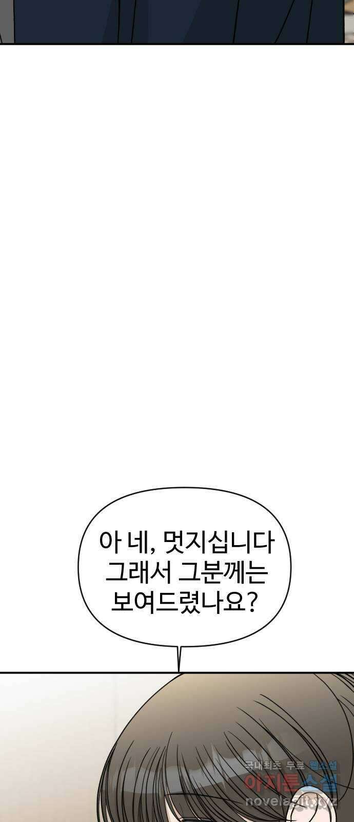 AI 유하 33화 85