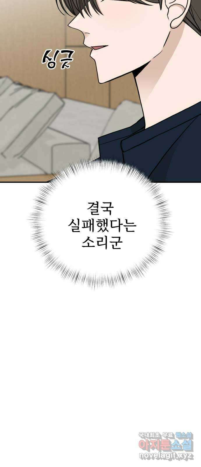 AI 유하 33화 86