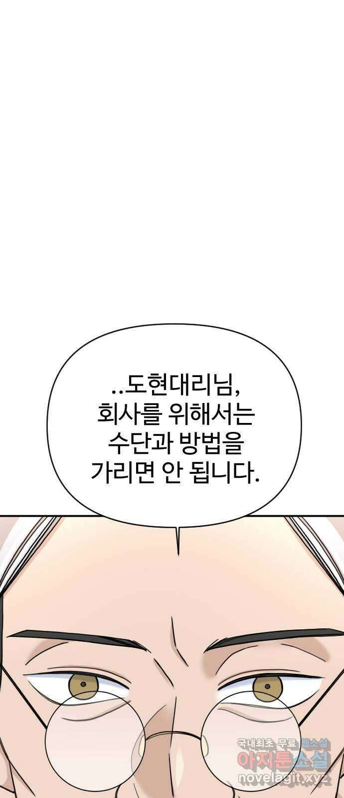 AI 유하 33화 88
