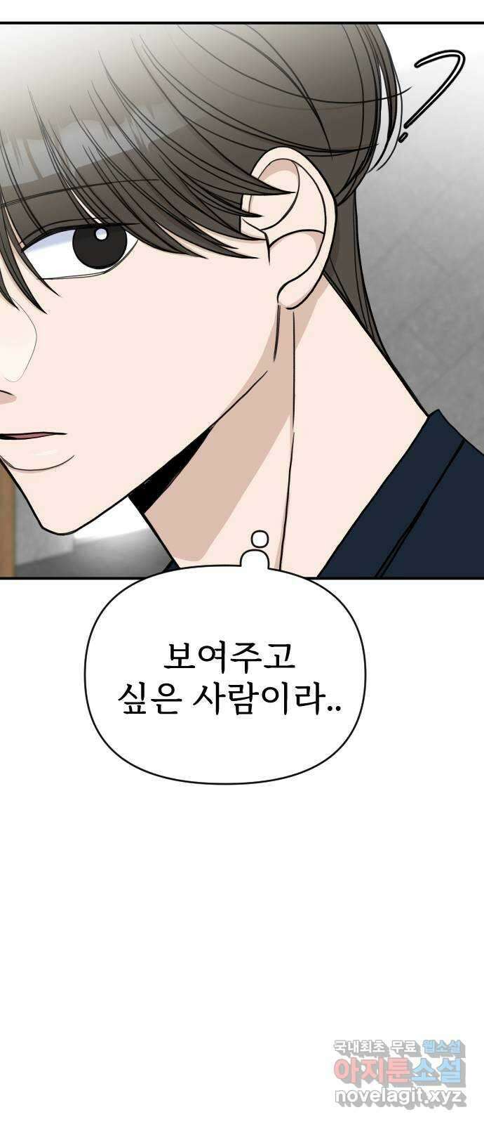 AI 유하 33화 95