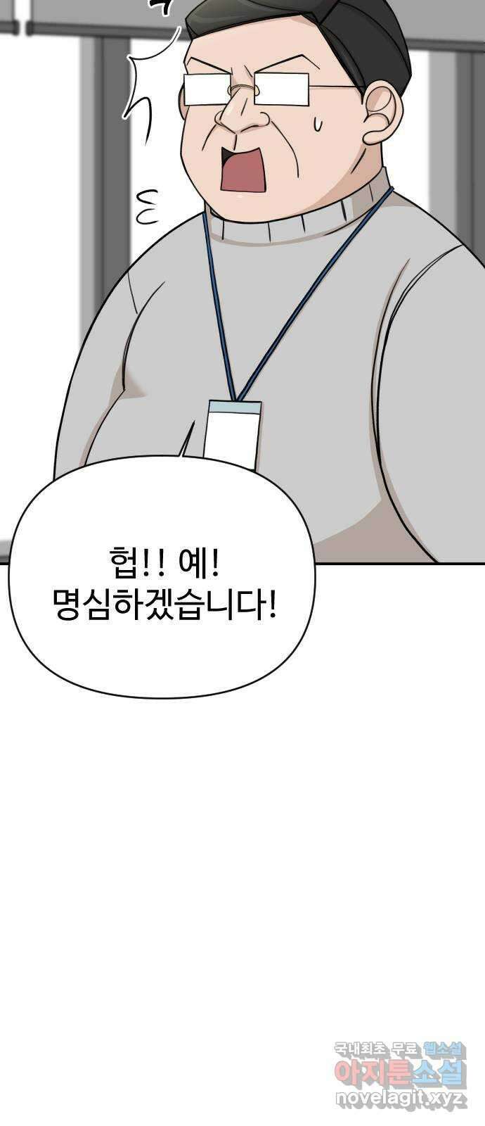 AI 유하 33화 99