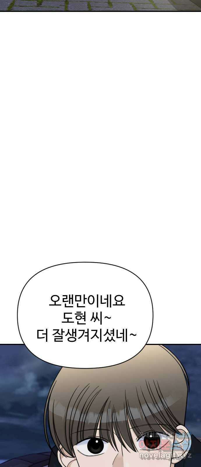 AI 유하 33화 103