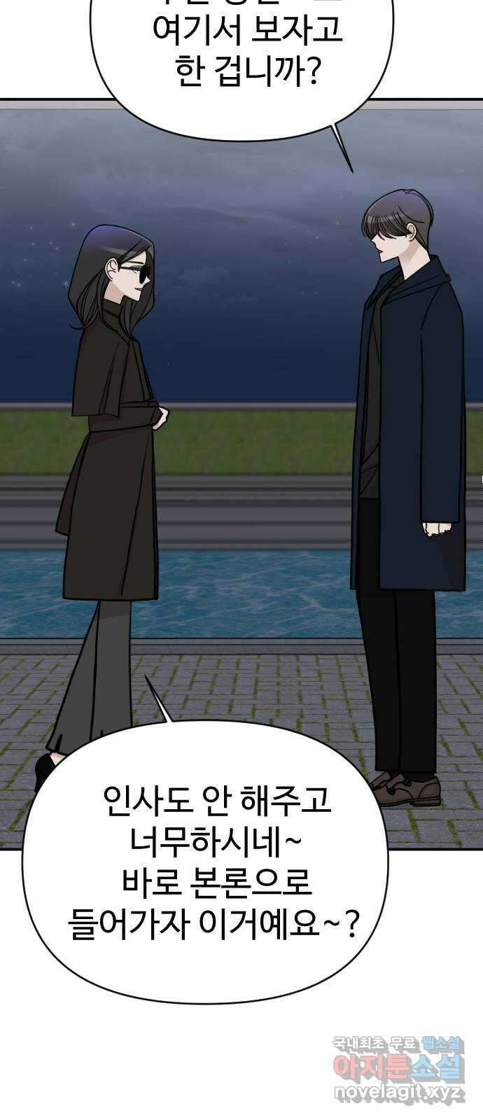 AI 유하 33화 105