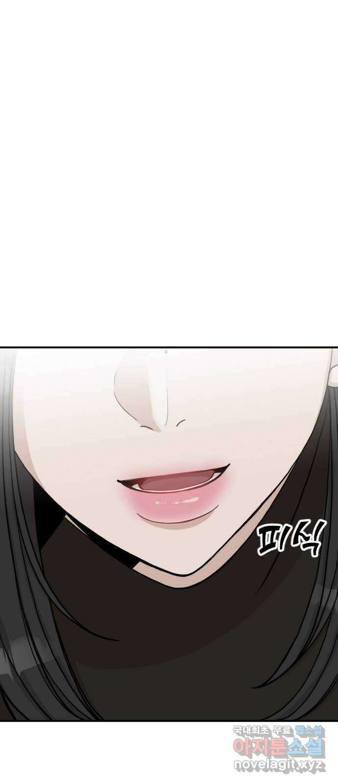 AI 유하 33화 106