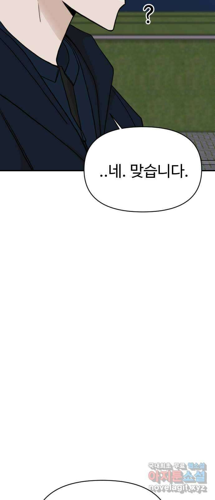 AI 유하 33화 109