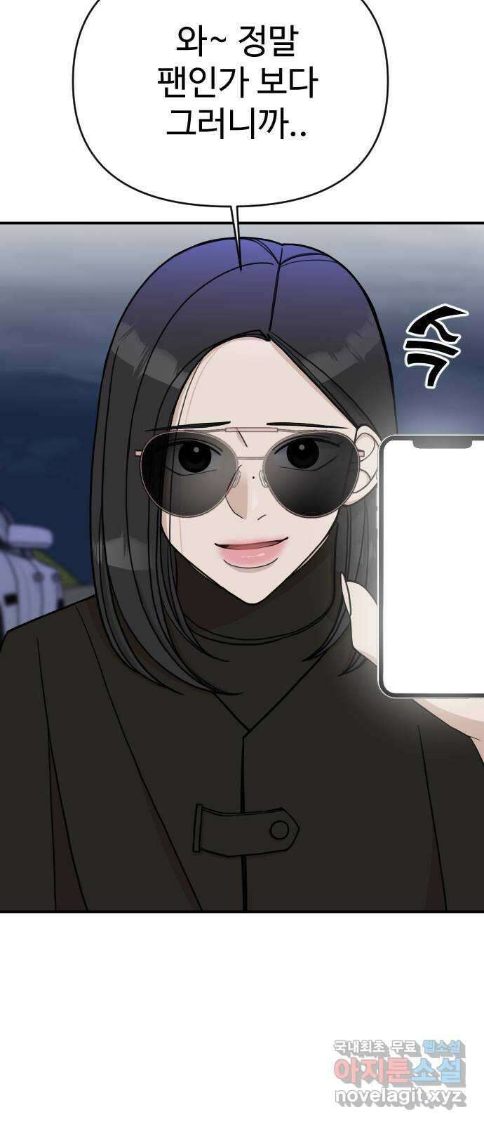 AI 유하 33화 110