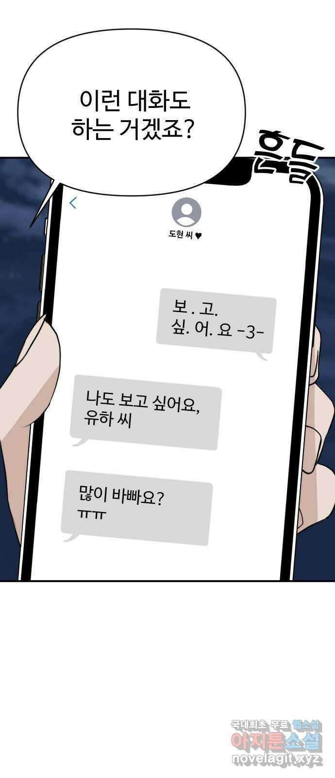 AI 유하 33화 111
