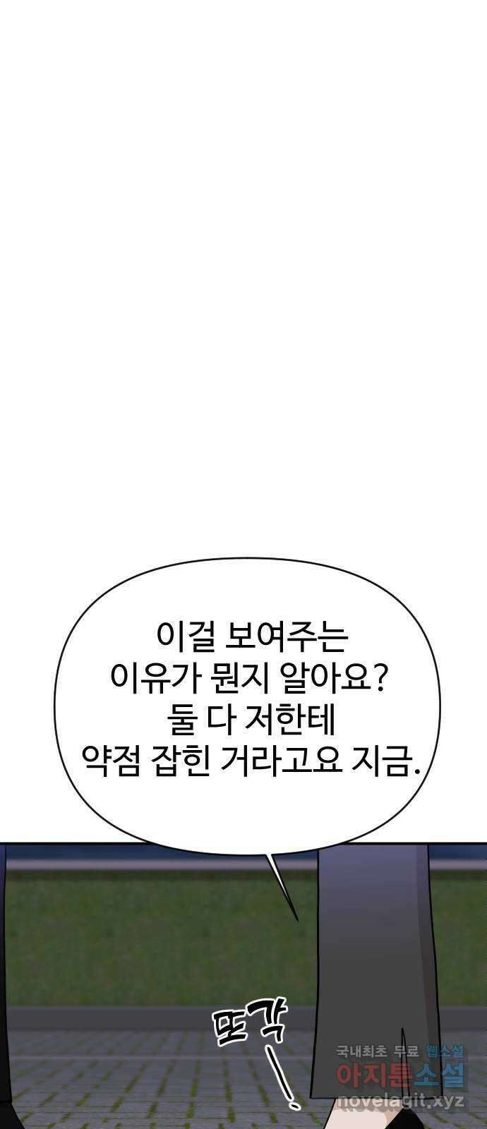 AI 유하 33화 113