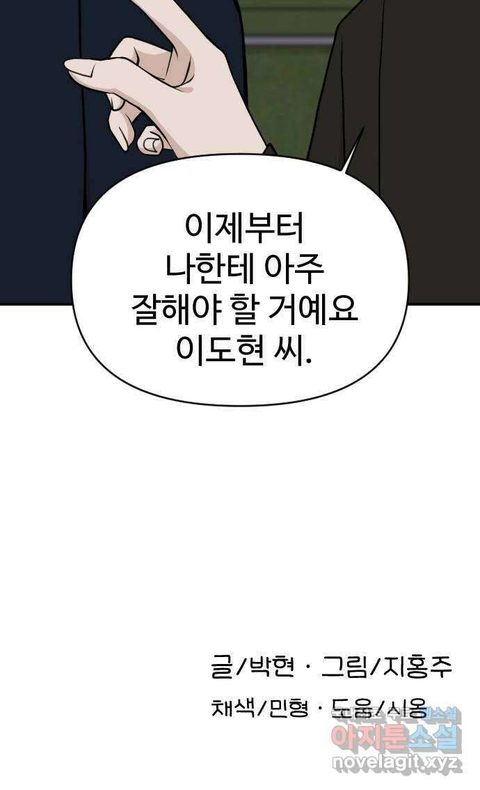 AI 유하 33화 115
