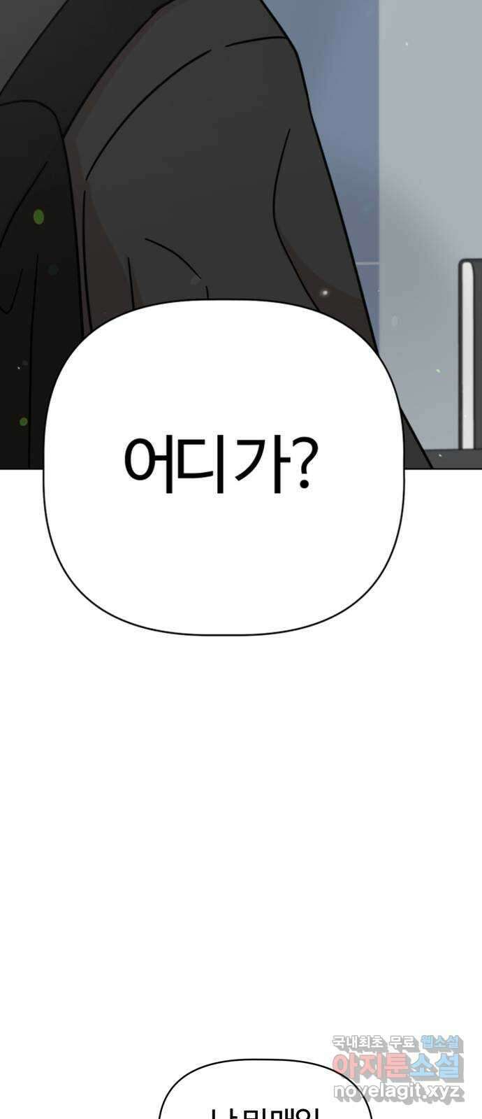 마루는강쥐 47화. 주스의 정체?! 2