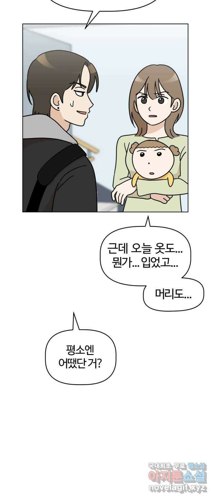 마루는강쥐 47화. 주스의 정체?! 4