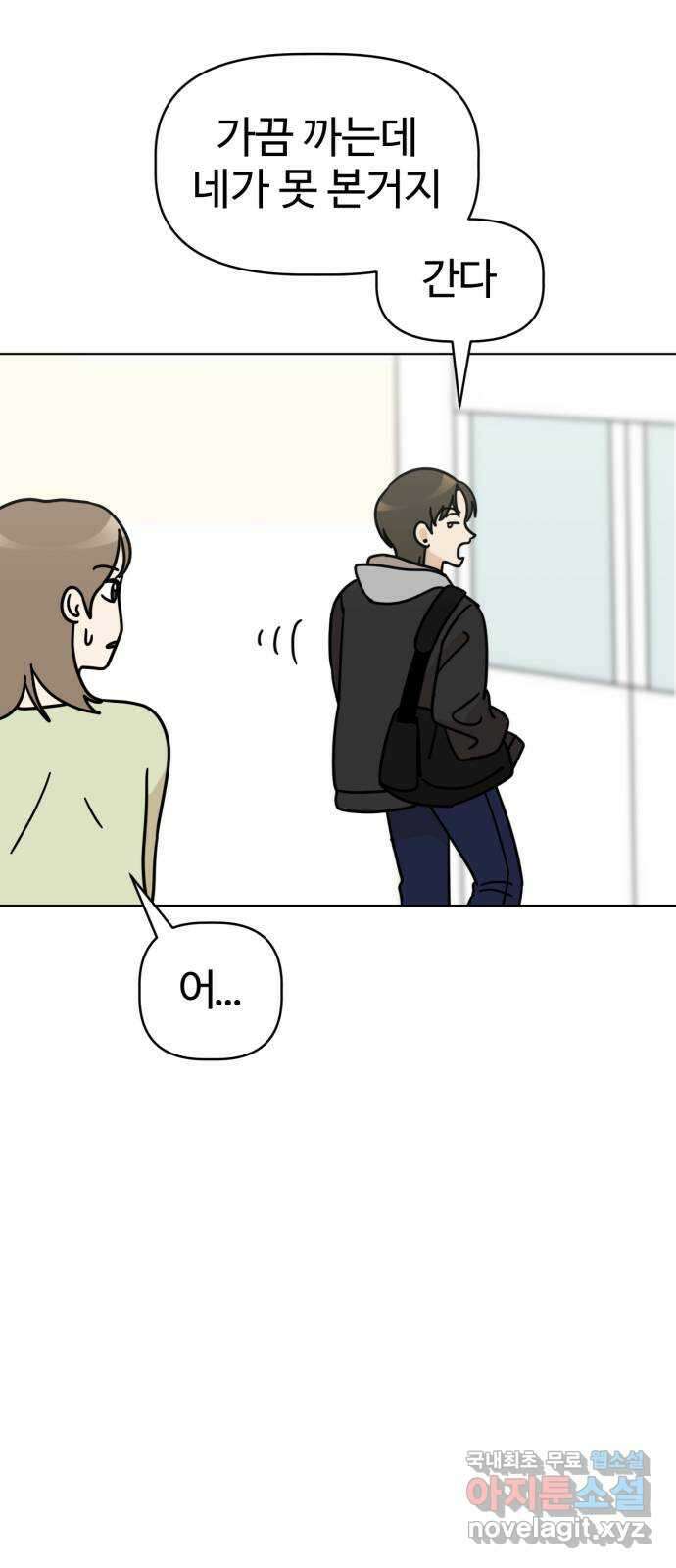 마루는강쥐 47화. 주스의 정체?! 5