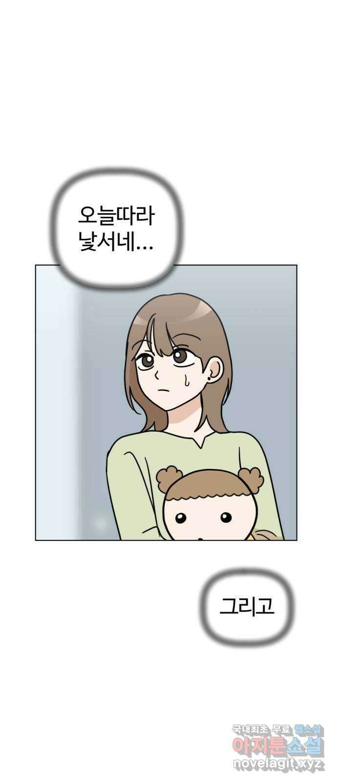 마루는강쥐 47화. 주스의 정체?! 6