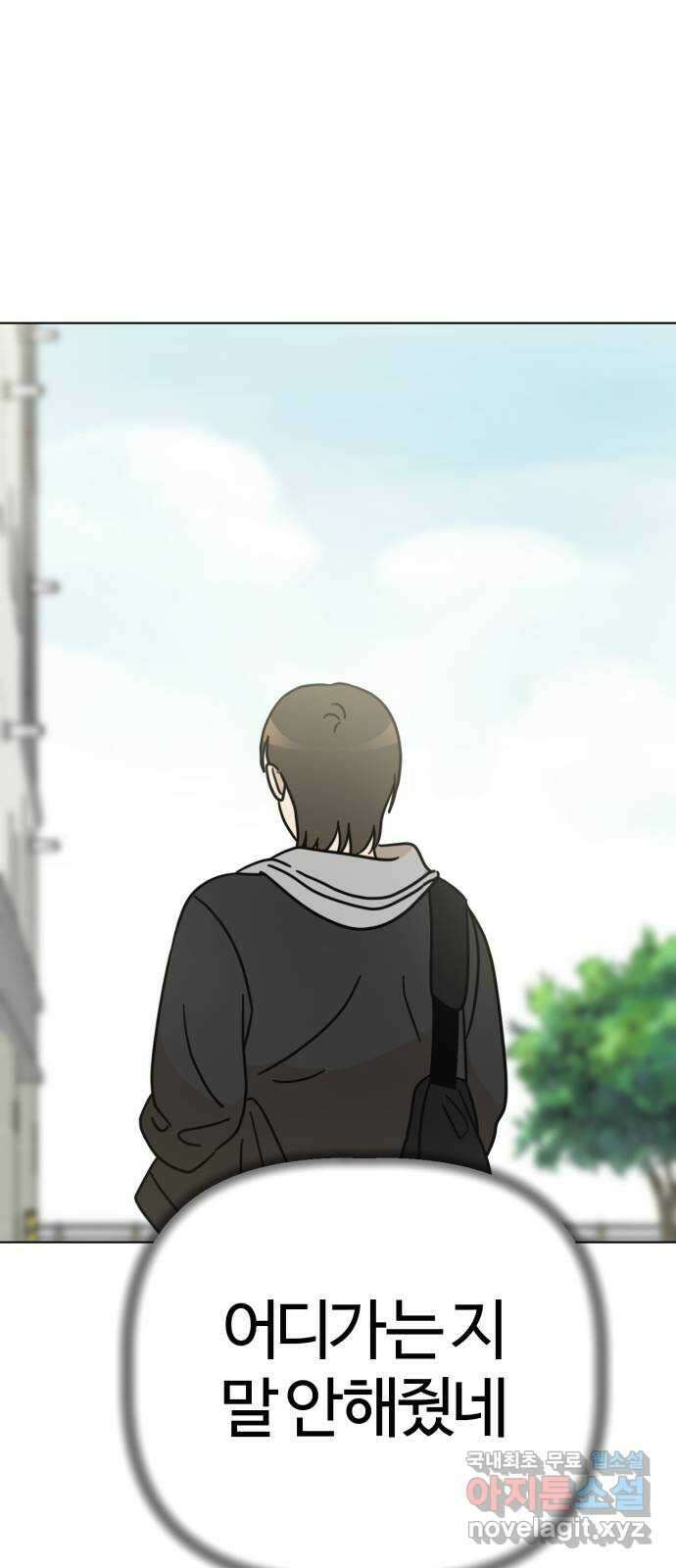 마루는강쥐 47화. 주스의 정체?! 7