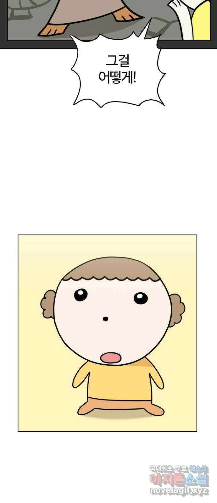 마루는강쥐 47화. 주스의 정체?! 11