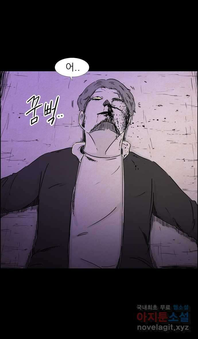 악몽의 형상 110화 1