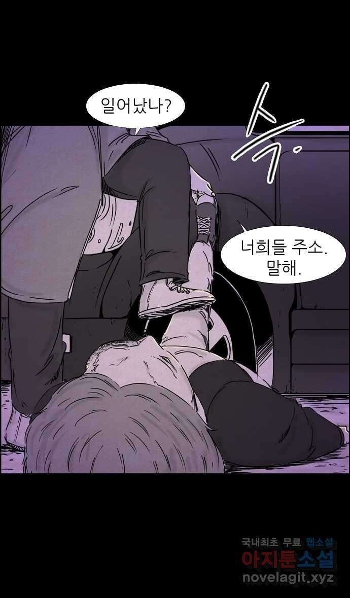 악몽의 형상 110화 2