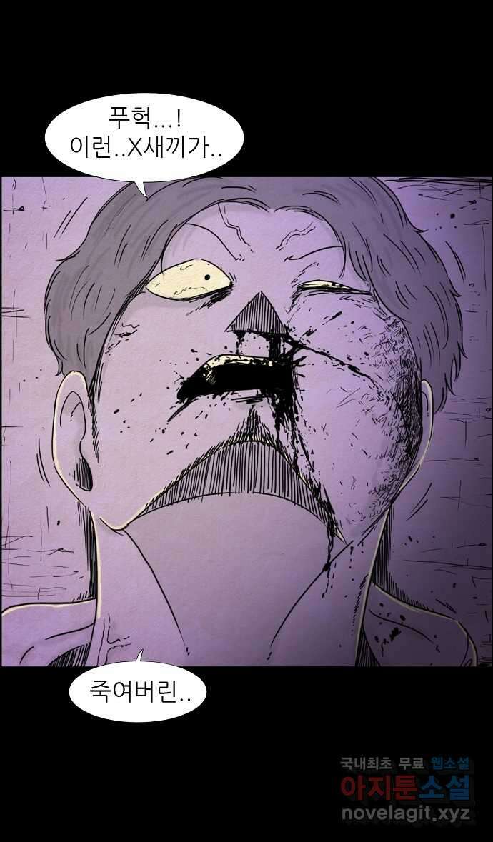 악몽의 형상 110화 3