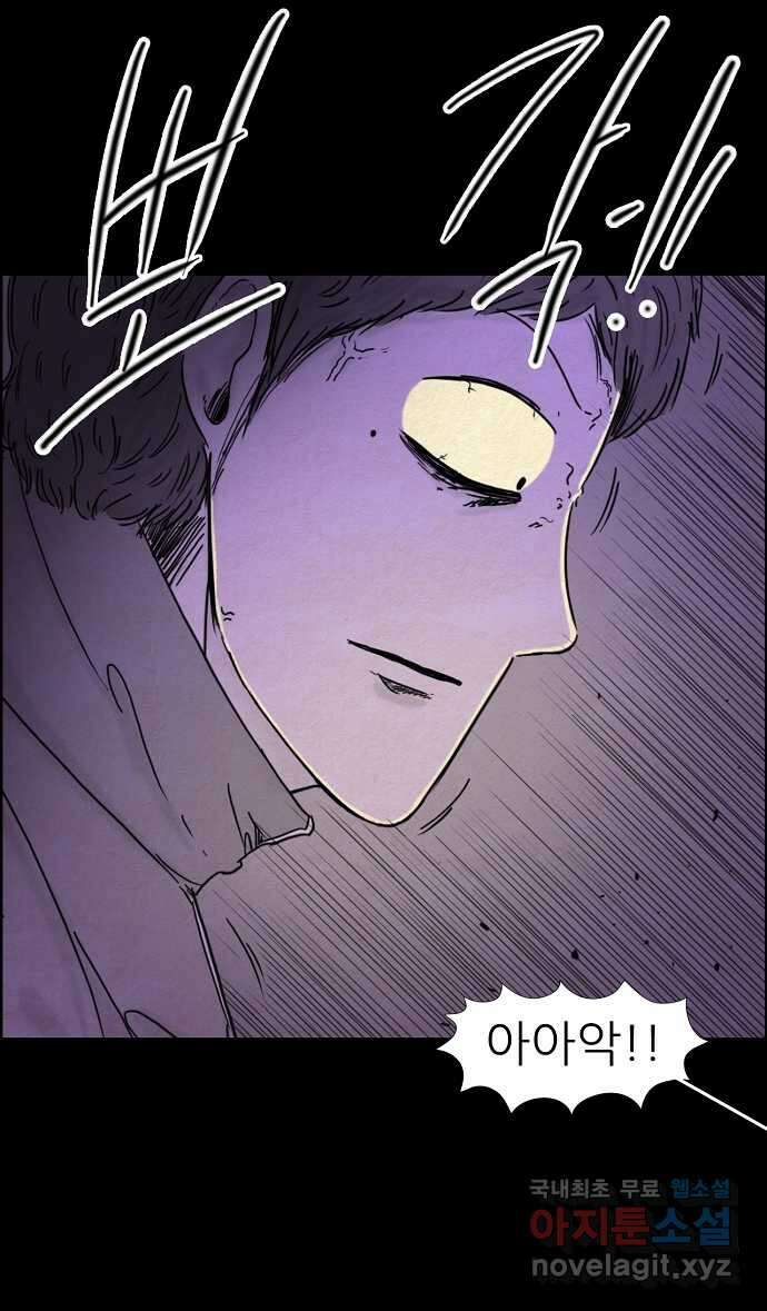 악몽의 형상 110화 4