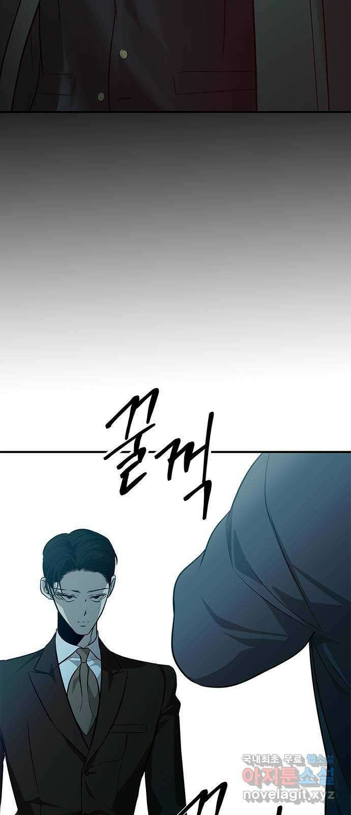 올가미(네이버) 162화 3