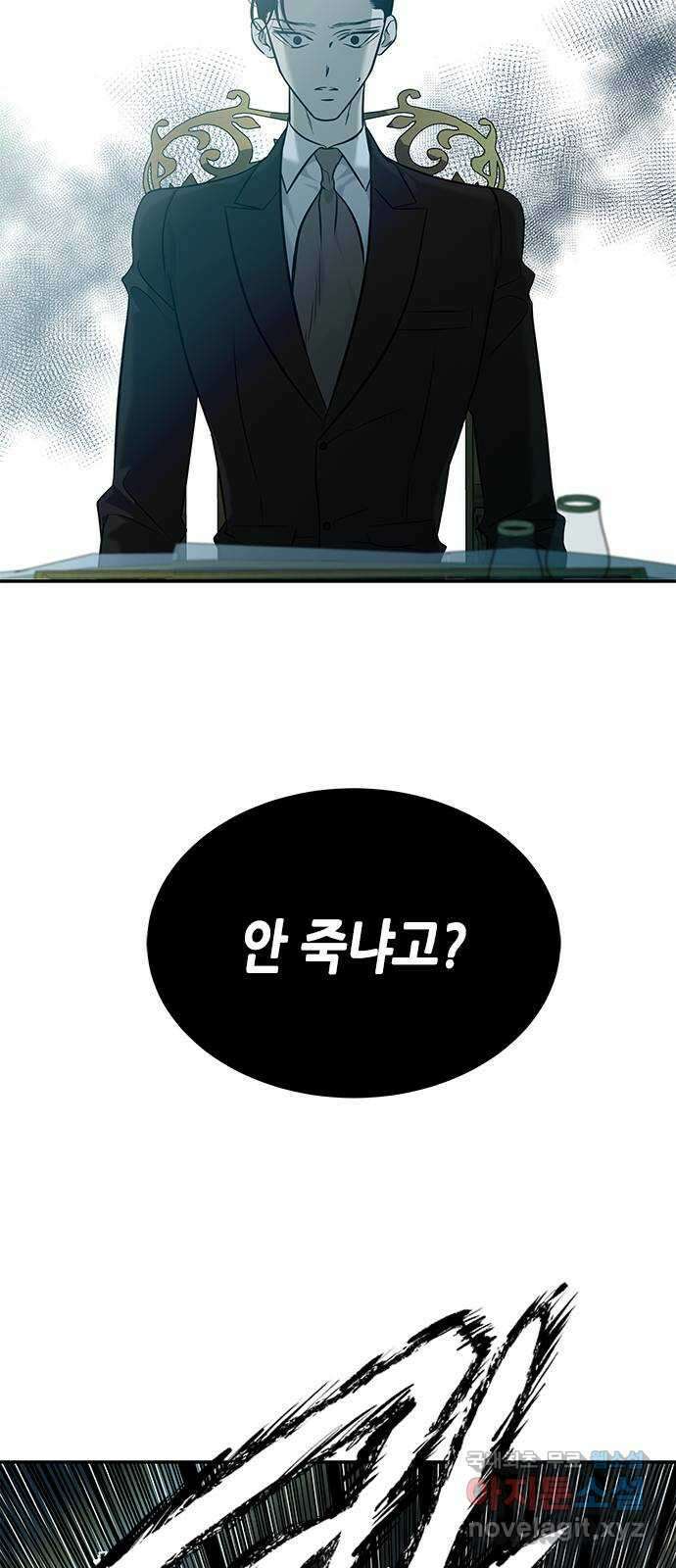 올가미(네이버) 162화 12
