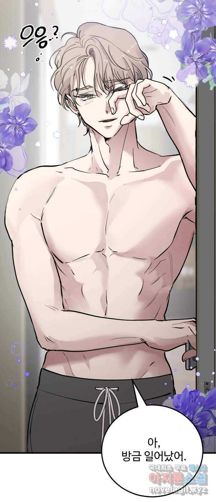 팀장님은 신혼이 피곤하다 16화 12