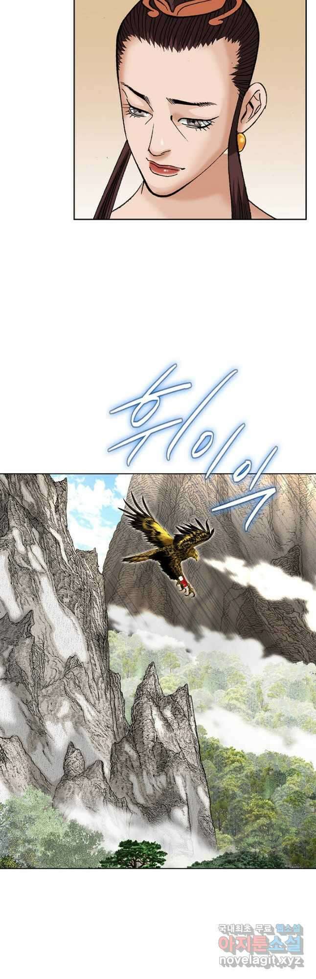 아! 형산파 142화 4