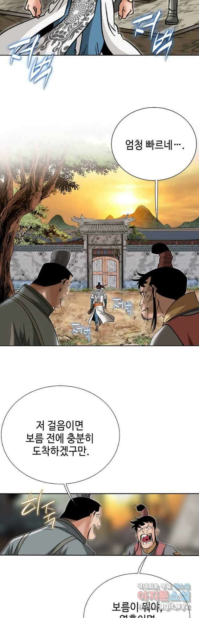 아! 형산파 142화 16