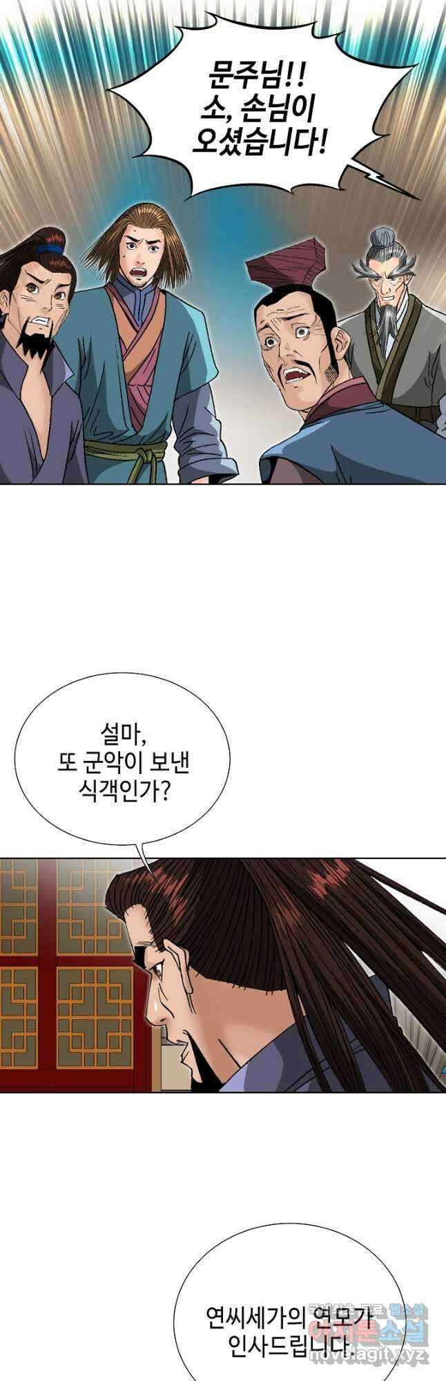 아! 형산파 142화 21