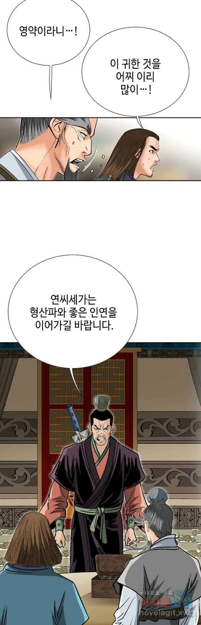아! 형산파 142화 25