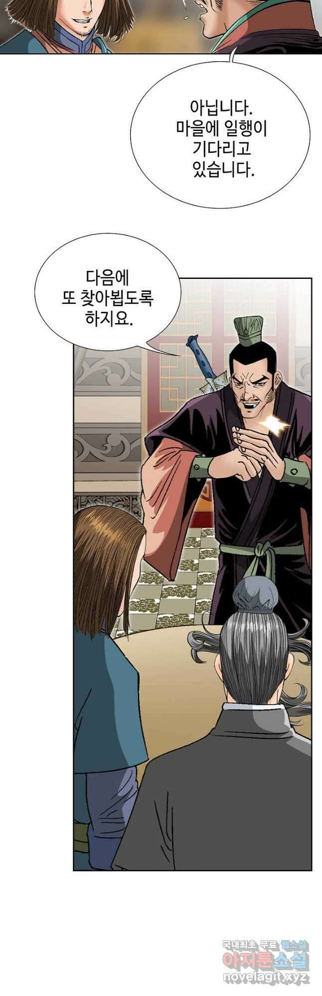 아! 형산파 142화 29
